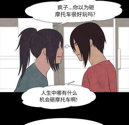 火影忍者漫画632话韩漫全集-第53话无删减无遮挡章节图片 