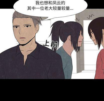 火影忍者漫画632话韩漫全集-第53话无删减无遮挡章节图片 