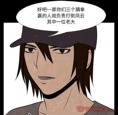 火影忍者漫画632话韩漫全集-第53话无删减无遮挡章节图片 