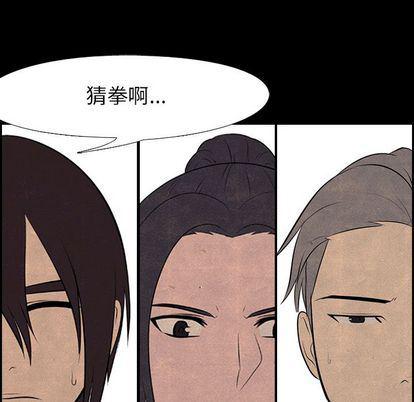 火影忍者漫画632话韩漫全集-第53话无删减无遮挡章节图片 