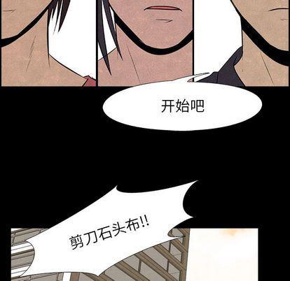 火影忍者漫画632话韩漫全集-第53话无删减无遮挡章节图片 