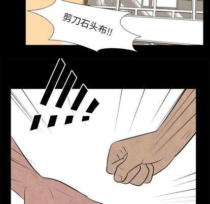 火影忍者漫画632话韩漫全集-第53话无删减无遮挡章节图片 