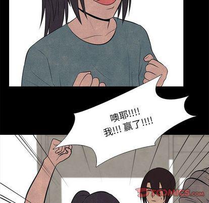 火影忍者漫画632话韩漫全集-第53话无删减无遮挡章节图片 