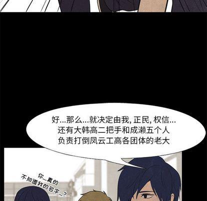 火影忍者漫画632话韩漫全集-第53话无删减无遮挡章节图片 