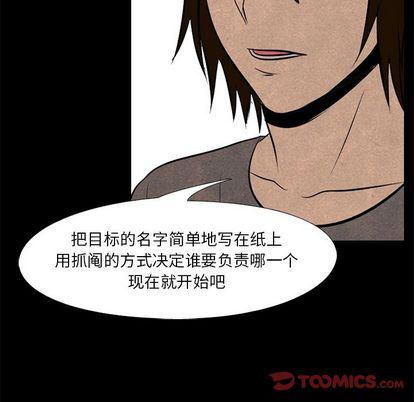 火影忍者漫画632话韩漫全集-第53话无删减无遮挡章节图片 