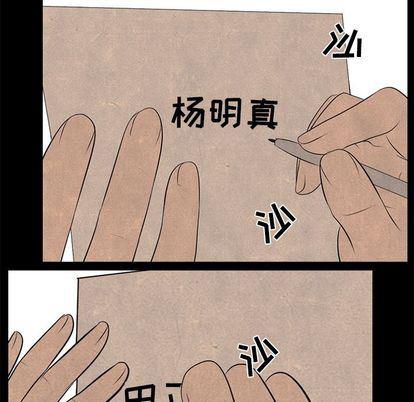 火影忍者漫画632话韩漫全集-第53话无删减无遮挡章节图片 