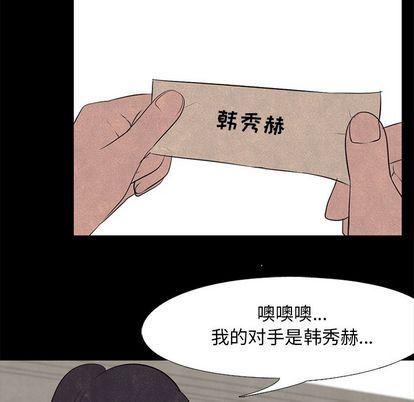 火影忍者漫画632话韩漫全集-第53话无删减无遮挡章节图片 