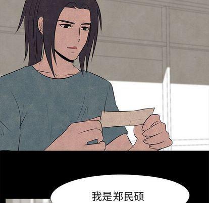 火影忍者漫画632话韩漫全集-第53话无删减无遮挡章节图片 