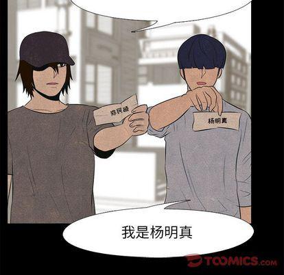 火影忍者漫画632话韩漫全集-第53话无删减无遮挡章节图片 