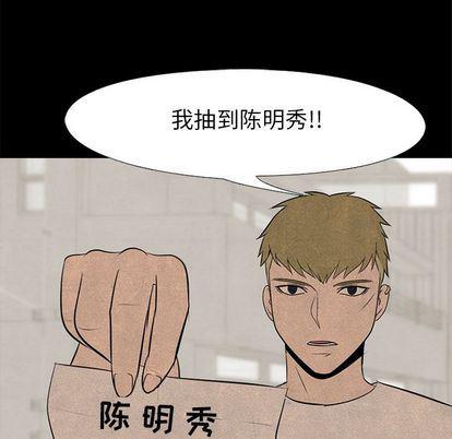 火影忍者漫画632话韩漫全集-第53话无删减无遮挡章节图片 