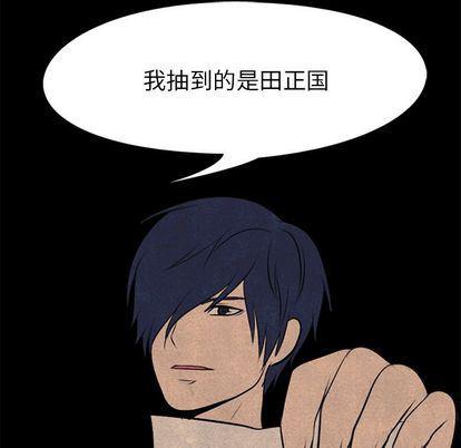 火影忍者漫画632话韩漫全集-第53话无删减无遮挡章节图片 