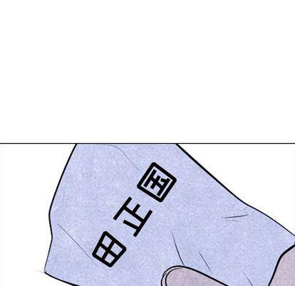 火影忍者漫画632话韩漫全集-第53话无删减无遮挡章节图片 