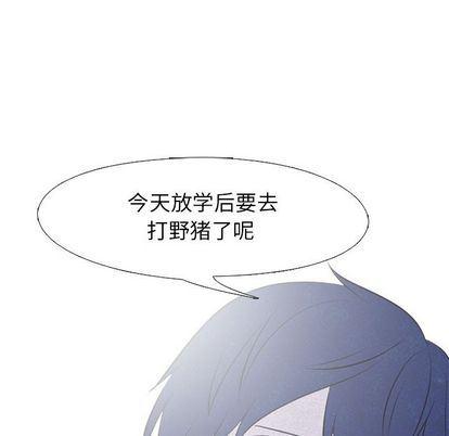火影忍者漫画632话韩漫全集-第53话无删减无遮挡章节图片 