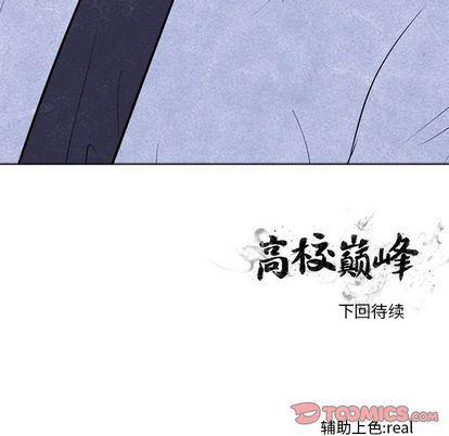 火影忍者漫画632话韩漫全集-第53话无删减无遮挡章节图片 
