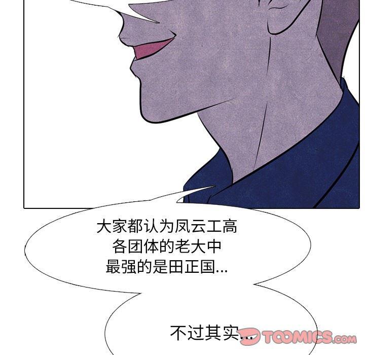 火影忍者漫画632话韩漫全集-第55话无删减无遮挡章节图片 