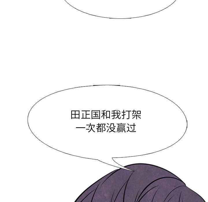 火影忍者漫画632话韩漫全集-第55话无删减无遮挡章节图片 
