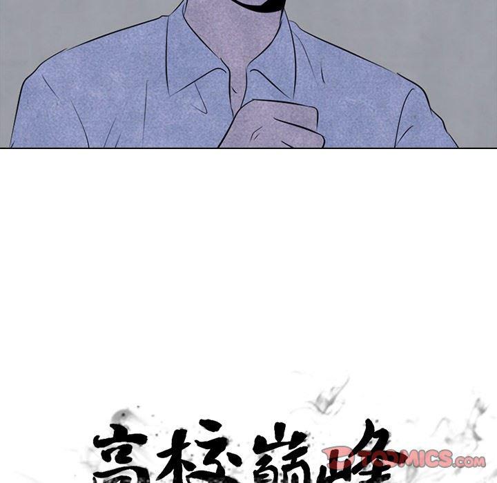 火影忍者漫画632话韩漫全集-第55话无删减无遮挡章节图片 