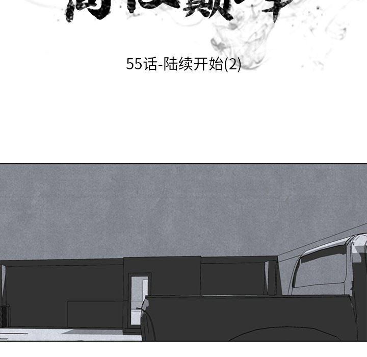 火影忍者漫画632话韩漫全集-第55话无删减无遮挡章节图片 