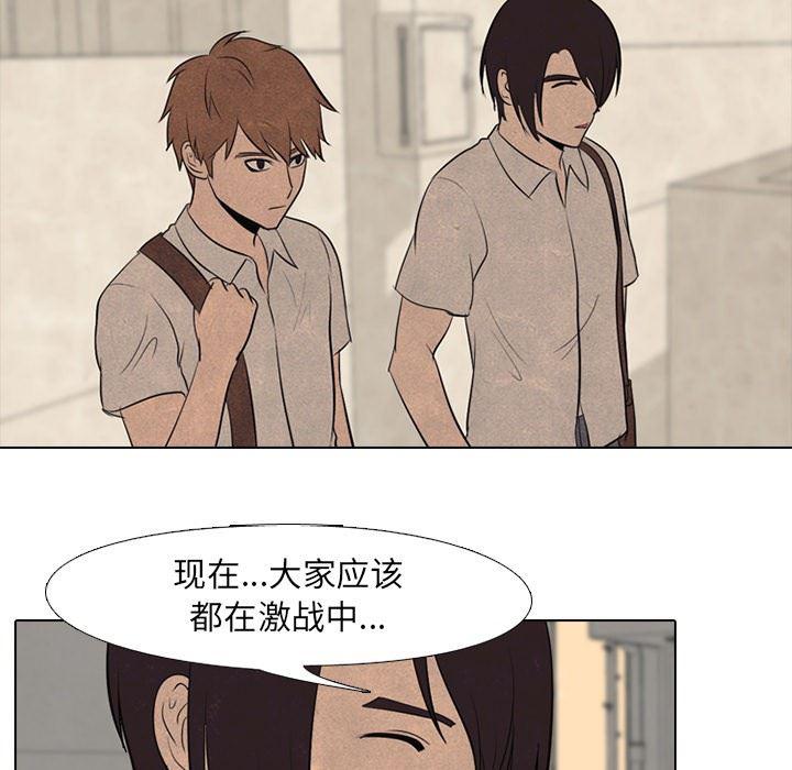 火影忍者漫画632话韩漫全集-第55话无删减无遮挡章节图片 