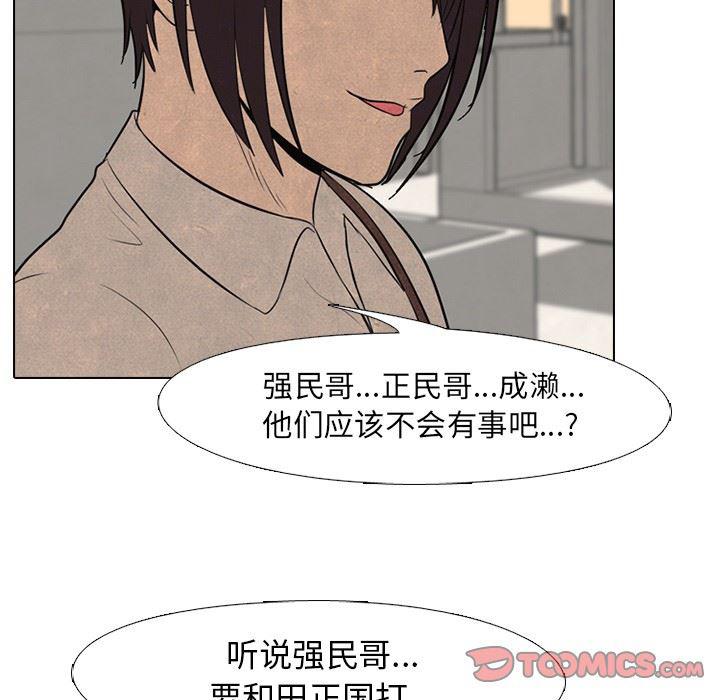 火影忍者漫画632话韩漫全集-第55话无删减无遮挡章节图片 