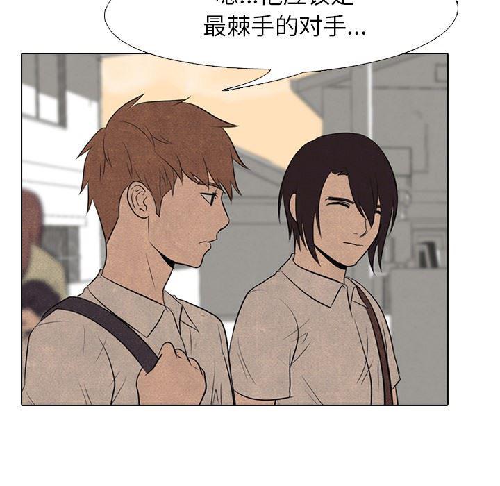 火影忍者漫画632话韩漫全集-第55话无删减无遮挡章节图片 