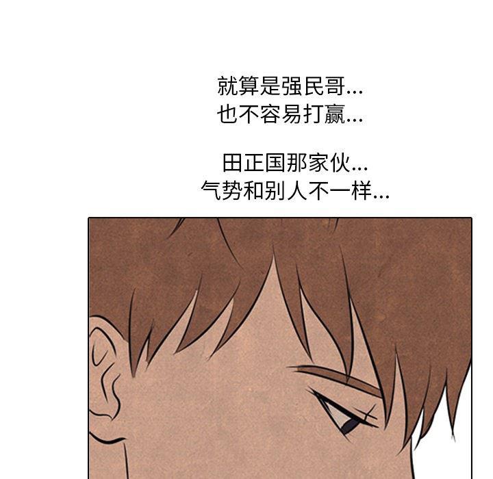 火影忍者漫画632话韩漫全集-第55话无删减无遮挡章节图片 