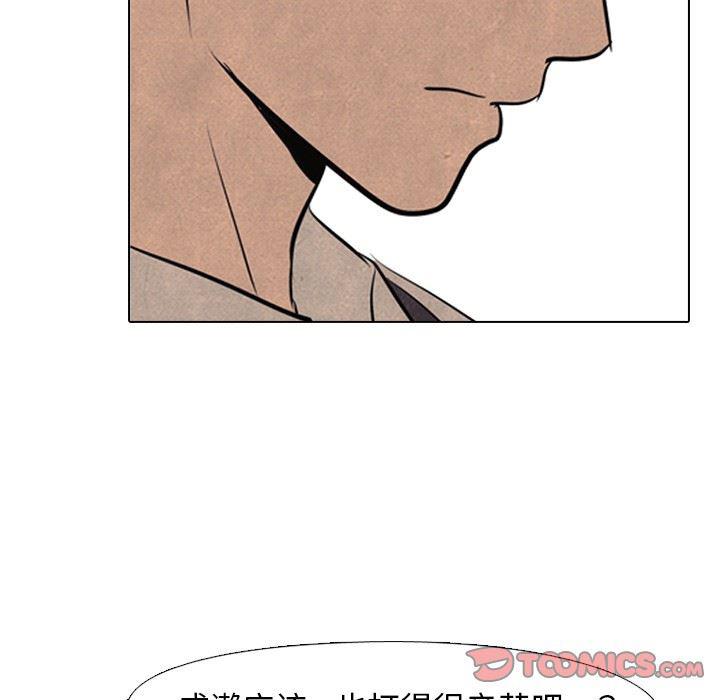 火影忍者漫画632话韩漫全集-第55话无删减无遮挡章节图片 