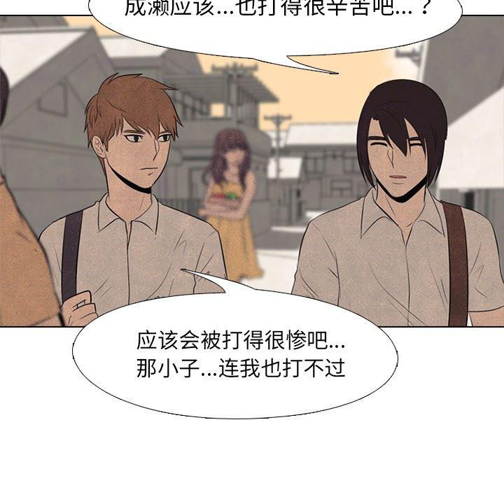 火影忍者漫画632话韩漫全集-第55话无删减无遮挡章节图片 