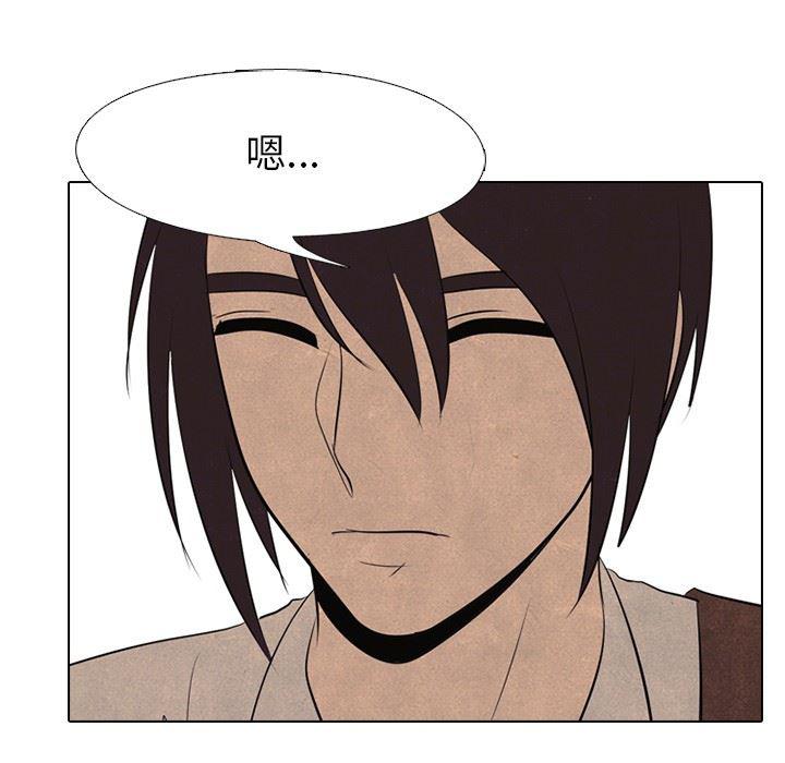 火影忍者漫画632话韩漫全集-第55话无删减无遮挡章节图片 