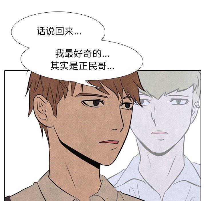 火影忍者漫画632话韩漫全集-第55话无删减无遮挡章节图片 