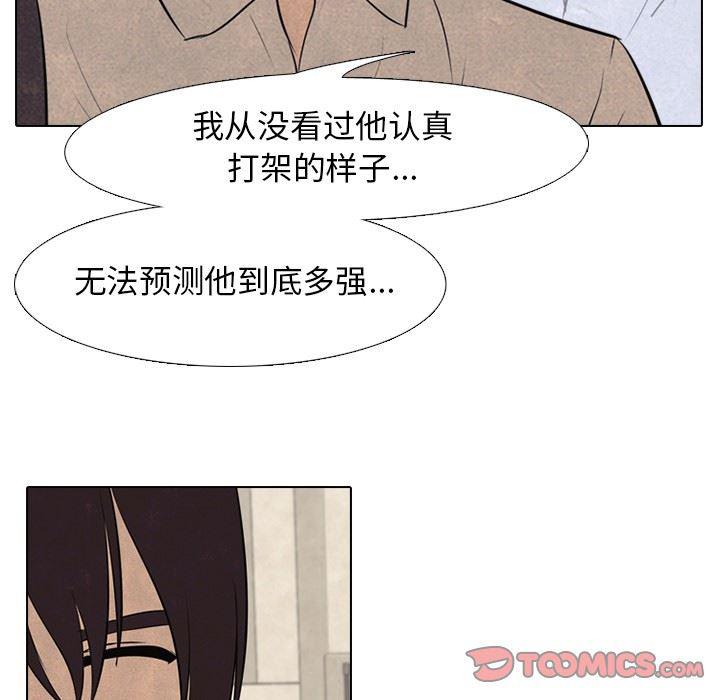 火影忍者漫画632话韩漫全集-第55话无删减无遮挡章节图片 
