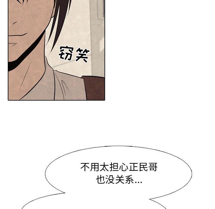 火影忍者漫画632话韩漫全集-第55话无删减无遮挡章节图片 