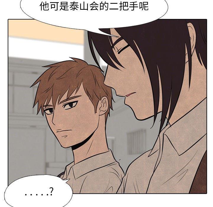 火影忍者漫画632话韩漫全集-第55话无删减无遮挡章节图片 