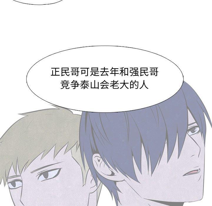 火影忍者漫画632话韩漫全集-第55话无删减无遮挡章节图片 