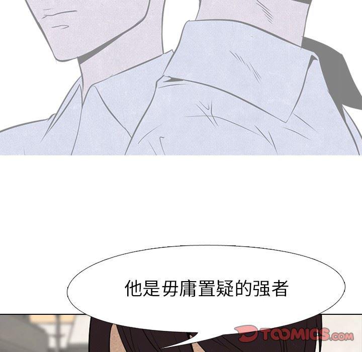 火影忍者漫画632话韩漫全集-第55话无删减无遮挡章节图片 