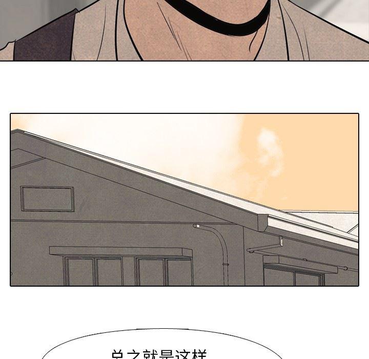 火影忍者漫画632话韩漫全集-第55话无删减无遮挡章节图片 