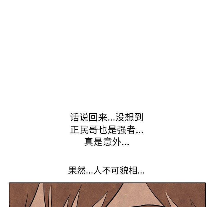火影忍者漫画632话韩漫全集-第55话无删减无遮挡章节图片 