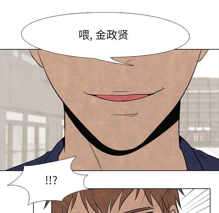 火影忍者漫画632话韩漫全集-第55话无删减无遮挡章节图片 
