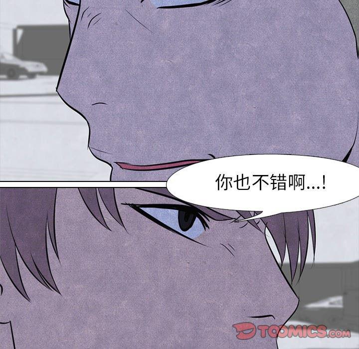 火影忍者漫画632话韩漫全集-第55话无删减无遮挡章节图片 