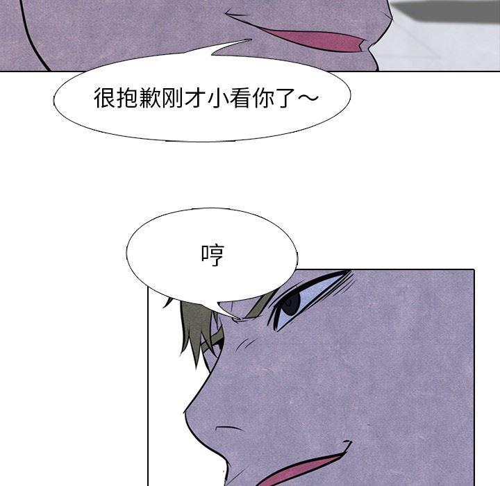 火影忍者漫画632话韩漫全集-第55话无删减无遮挡章节图片 