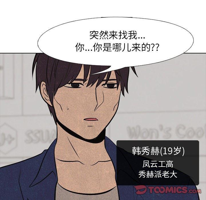 火影忍者漫画632话韩漫全集-第55话无删减无遮挡章节图片 