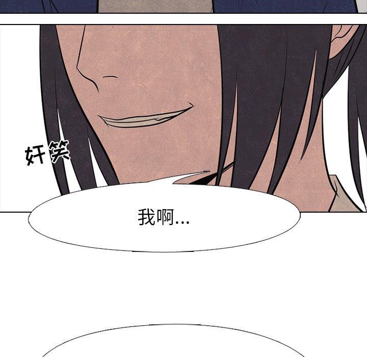 火影忍者漫画632话韩漫全集-第55话无删减无遮挡章节图片 