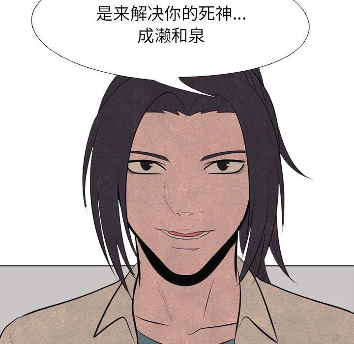 火影忍者漫画632话韩漫全集-第55话无删减无遮挡章节图片 
