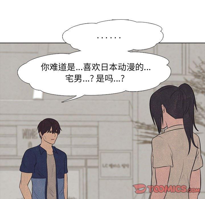 火影忍者漫画632话韩漫全集-第55话无删减无遮挡章节图片 