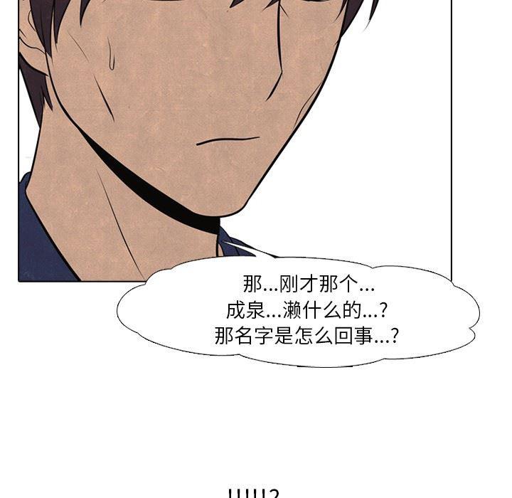 火影忍者漫画632话韩漫全集-第55话无删减无遮挡章节图片 