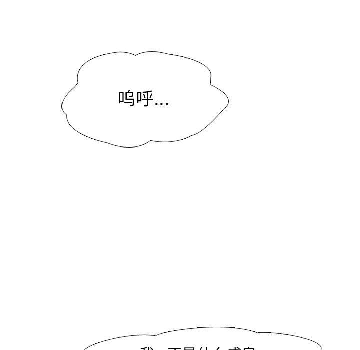 火影忍者漫画632话韩漫全集-第55话无删减无遮挡章节图片 