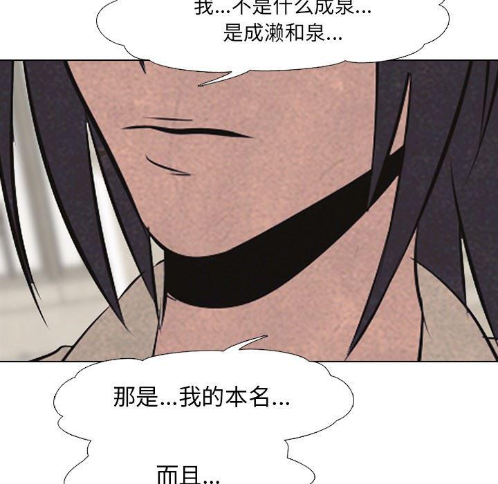 火影忍者漫画632话韩漫全集-第55话无删减无遮挡章节图片 