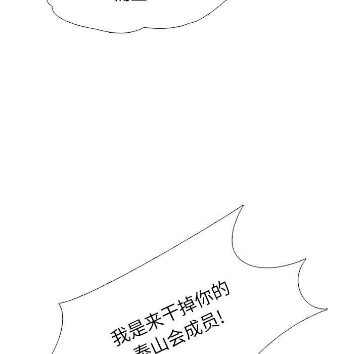 火影忍者漫画632话韩漫全集-第55话无删减无遮挡章节图片 
