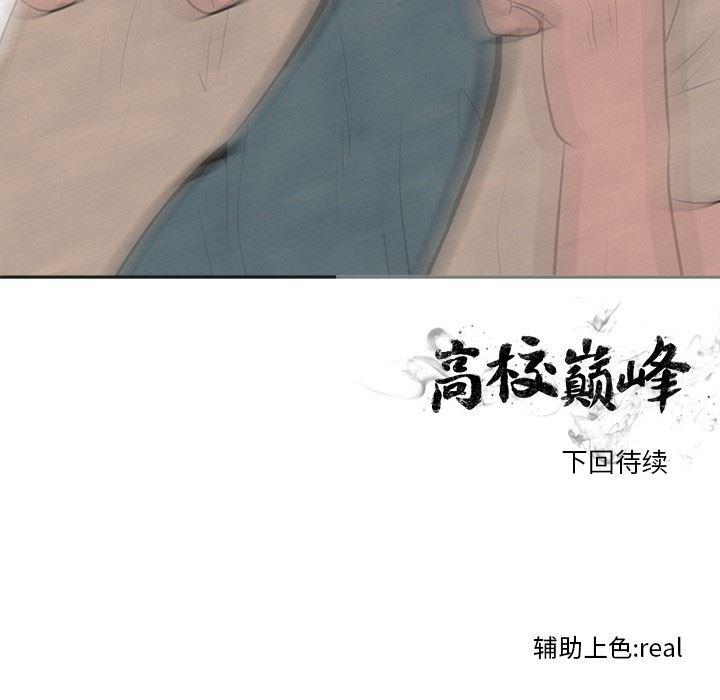 火影忍者漫画632话韩漫全集-第55话无删减无遮挡章节图片 