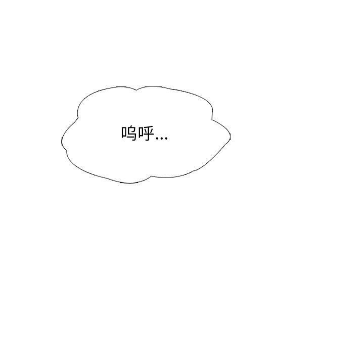 火影忍者漫画632话韩漫全集-第56话无删减无遮挡章节图片 
